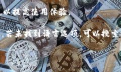 如何选择适合的B特派苹果