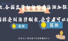 与关键词  比特币区块链诈