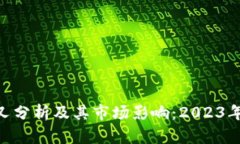 : 比特派分叉分析及其市场