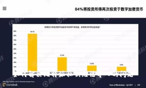 如何解决比特派私钥无法导入的问题