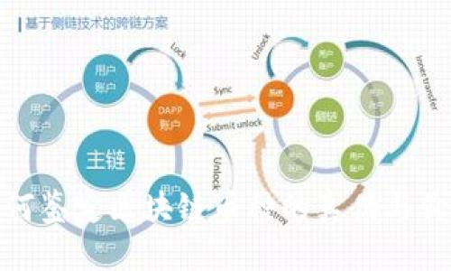 如何鉴定区块链币种的真伪与价值