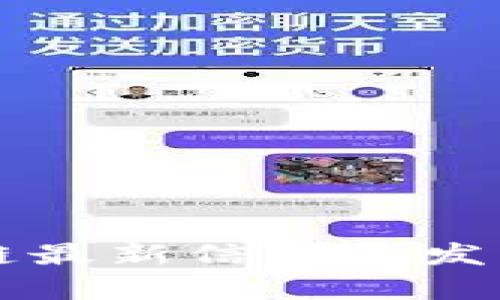 横琴区块链最新信息及发展动态分析