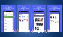 BitP 下载链接及安装教程