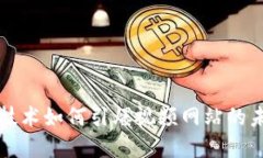 区块链技术如何引爆视频