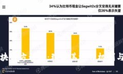 比特币区块链方程式：理
