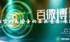 特派官网下载网址是什么