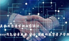 下面是按照您要求的内容