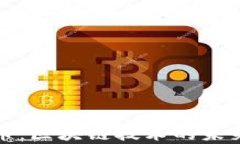 老崔说币：区块链技术的