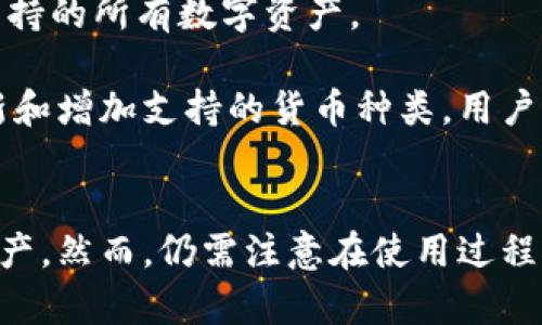 比特派官方网站介绍：如何安全使用比特币钱包

比特派, 比特币钱包, 加密货币, 安全交易/guanjianci

引言
比特派官方网站是一个专注于提供比特币及其他加密货币钱包服务的平台。以其用户友好的界面和强大的安全保障而受到众多用户的青睐。随着数字货币的普及，越来越多人开始关注如何安全地存储和管理他们的加密资产。比特派将为您提供一个理想的环境，确保您的资产安全且方便地进行交易。

比特派官网的功能介绍
比特派官方网站的主要功能包括：用户注册、比特币和其他加密货币的存储与交易、实时市场行情查询、以及安全性设置。用户在官网上可以轻松找到自己所需的信息，了解如何高效利用比特派钱包。

首先，用户可以在比特派官网注册一个帐户，杜绝不必要的繁琐步骤，注册后即可获取唯一的数字钱包地址。比特派的钱包支持多种主流的加密货币，包括比特币、以太坊、莱特币等。

其次，官网还提供实时的市场行情查询，让用户能够及时了解市场走势，合理安排投资计划。此外，比特派特别注重安全性，提供多种加密措施，包括双重认证、冷存储等，确保用户的资产安全。

为什么选择比特派官方网站？
选择比特派官网的原因主要有以下几点：

1. **安全性**：比特派官网采用了多重加密机制，包括 SSL 加密和用户双重认证，确保账户安全。

2. **用户体验**：官网界面简单易用，让新手用户也能快速上手，轻松进行加密资产管理。

3. **多币种支持**：除了比特币，官网还支持多种加密货币的交易，帮助用户实现资产的多样化管理。

4. **流行趋势**：比特派及时更新与全球加密货币市场相关的信息，让用户的数据始终保持最新状态。

使用比特派钱包的安全指南
在使用比特派钱包时，用户需要遵循一些安全指南以确保资产安全：

1. **使用复杂密码**：建议用户在创建账户时使用复杂的密码，避免使用简单的密码组合。

2. **启用双重认证**：比特派官网提供双重认证功能，推荐用户启用此项功能以增加账户安全性。

3. **定期更改密码**：用户应定期更改密码，确保账户不易被盗取。

常见问题解答
以下是针对比特派官方网站可能会遇到的一些常见问题解答，帮助用户更好地理解和使用比特派钱包。

问题一：比特派官方网站安全吗？
比特派官方网站采用了多重安全措施来保护用户的资产。其中，最突出的是SSL加密技术，可以确保用户信息的安全传播。同时，用户账户可选择启用双重认证，增加额外的保护层。冷钱包存储技术的使用使得大部分资金处于离线状态，有效防止黑客攻击的风险。

虽然比特派采取了多种安全措施，但用户自己的操作也同样重要。用户在使用钱包时，须避免在公共Wi-Fi环境下进行交易，切勿将钱包信息泄露予他人，并定期更新密码，以提高账户安全性。

问题二：如何在比特派上购买加密货币？
在比特派上购买加密货币的流程相对简单，用户首先需要在官方网站上注册一个账户，完成身份验证后即可开始交易。用户登录后，选择“购买”功能，根据提示选择欲购买的加密货币及金额。

接下来，用户可以选择支付方式。目前比特派支持多种支付方式，包括银行卡、支付宝和微信支付等。选择好支付方式后，确认交易信息并提交订单，款项确认后，购买的加密货币将存入用户的钱包中。全程遵循操作指引，不同支付方式的到账时间可能有所不同，用户可留意交易进度。

问题三：如何进行比特币转账？
比特币转账在比特派官网上也是一项简单的功能。用户首先需要登录自己的比特派钱包，进入“转账”页面，输入接收方的钱包地址和转账金额。确认无误后，用户需要输入交易密码以进行确认。

在进行转账时，要特别注意接收方钱包地址的准确性，因为数字货币的转账是不可逆的，一旦转账成功，便无法找回。此外，用户应考虑网络拥堵情况，可能会影响到账时间，通常在几分钟内完成。

问题四：我可以同时使用比特派钱包和其他钱包吗？
是的，用户可以同时使用比特派钱包及其他数字货币钱包。比特派的钱包与其他钱包之间并不冲突，用户可以根据自己的需求选择使用不同的钱包来管理各自的加密资产。

不同的钱包可能具有不同的功能和费用结构，用户可以在使用过程中根据需要选择。例如，有些用户可能偏好在比特派上进行安全存储，而在其他平台上进行频繁交易。只能注意资产的安全，定期检查并更新安全设置，以确保资金安全。

问题五：比特派支持哪些加密货币？
比特派钱包支持多种主流加密货币，包括比特币（BTC）、以太坊（ETH）、莱特币（LTC）、Ripple（XRP）等。用户可以在比特派官网上查看所支持的所有数字资产。

每种加密货币的交易过程和手续费可能有所不同，用户应根据交易需求选择合适的币种。同时，随着市场的发展，比特派可能会不断更新和增加支持的货币种类，用户可以关注官网的动态获取最新信息。

总结
比特派官方网站为用户提供了一个安全、便捷的加密货币管理平台。通过了解其功能和使用指南，用户可以更高效地管理自己的数字资产。然而，仍需注意在使用过程中的安全措施，保护好自己的帐户和资金。希望通过本篇介绍，帮助您更好地理解并利用比特派官方网站，安全地进行加密货币交易。