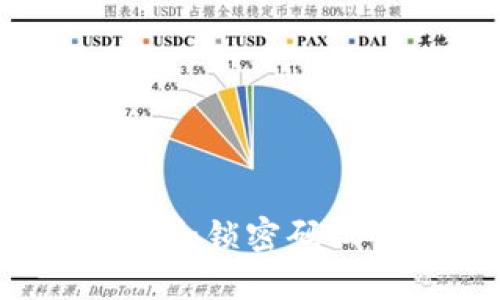 b特派安全锁密码设置指南