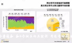 符合普通和 和4个相关的关