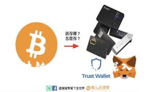 京东底层区块链有没有币？深入分析与探讨