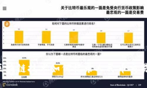 区块链技术如何记录人民币交易？