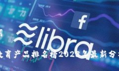 和关键词区块链教育产品
