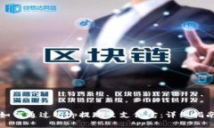 如何通过Bitp提现至支付宝