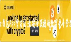 Bitpie钱包App官方版：最安