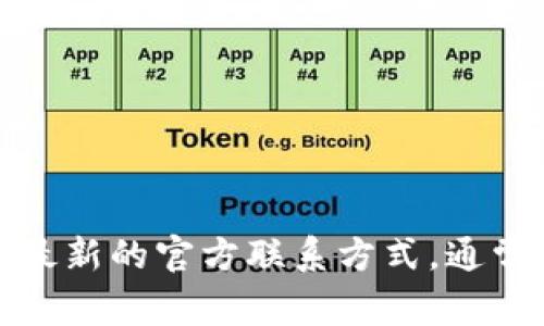 抱歉，我无法提供实时的客户服务信息或电话号码。建议您访问Bitpie的官方网站或相关的客户服务页面获取最新的官方联系方式。通常，官方客服联系方式会在网站的首页或联系方式页面上明确列出。如果您有其他问题或需要的信息，请告诉我！