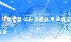 注意：以下内容为AI生成的