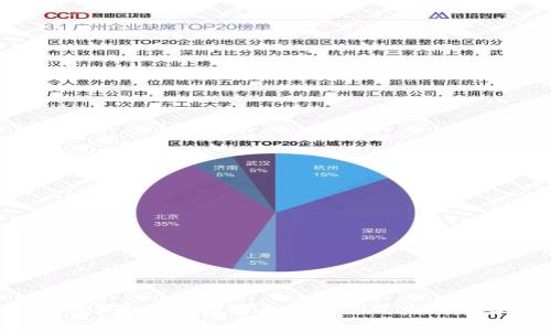 2023最新区块链大学动态与发展趋势