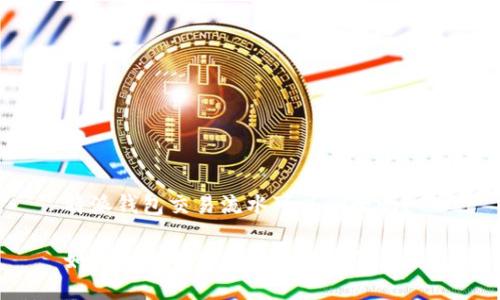 特派钱包交易流水可以删除吗？

如何删除特派钱包中的交易流水？