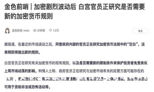 比特币是否算区块链产品？深度解析及相关问答