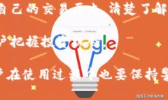 biao ti比特派钱包的安全性