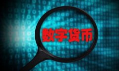 比特派钱包官网下载及使