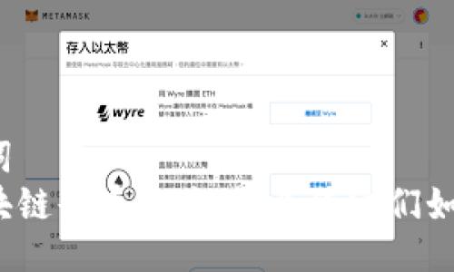 与关键词  
探寻区块链母币的价值：为何它们如此重要？