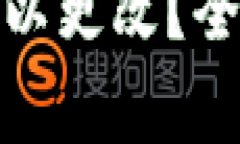 : 比特派助记词是否可以更