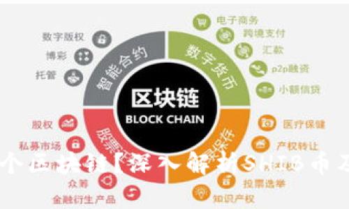 SHIB币是哪个区块链？深入解析SHIB币及其生态系统