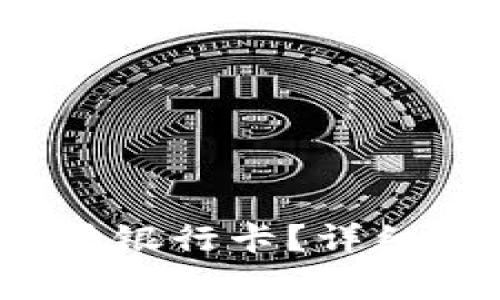: b特派钱包怎么划转银行卡？详细教程和常见问题解析