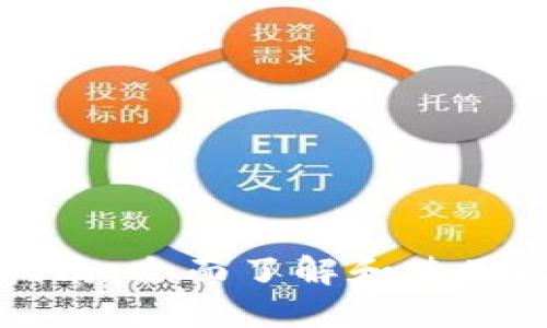 比特派钱包使用指南：全面了解和使用比特派钱包的技巧