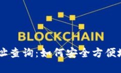 全球通用BK钱包网址查询：