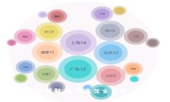 比特派注册地详解：选择