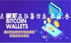 нод区块链新应用试点最