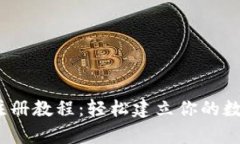 bitpb特派钱包注册教程：轻