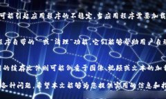   了解B特派缓存文件及其