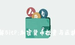 : 在知乎上了解BitP：加密