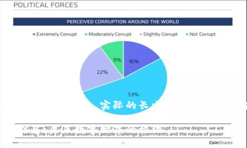 以下内容是模拟的并用于展示，实际的长电区块链信息可能会有所不同。

长电区块链最新信息：未来数字世界的枢纽