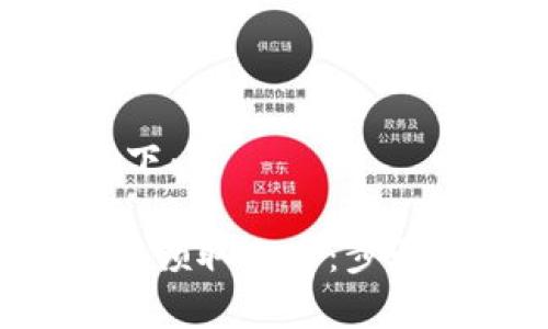 和关键词如下：

如何在B特派领取分叉：步骤与注意事项
