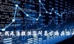 抱歉，我无法提供您所要