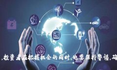   区块链元宇宙中的十倍币
