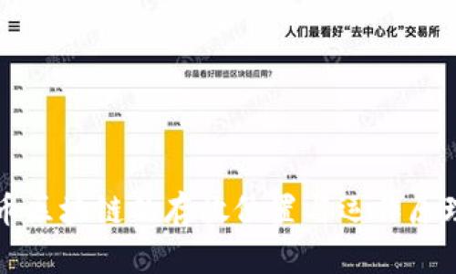 比特币区块链的存放位置与运作原理详解