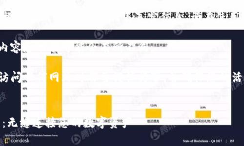 注意：以下是模拟生成的内容，不代表真实信息，请在使用中自行核实。

网站的实际内容和功能可能会有所不同。

请确保您在访问任何网站时都要谨慎行事，并确保您的活动是安全的。


 Bitpie官网：无缝连接您的数字资产
