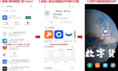 区块链与比特币：全面解