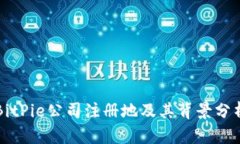BitPie公司注册地及其背景