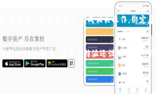   B特派下载安装包的完整指南 / 

 guanjianci B特派, 下载, 安装包, 使用指南 /guanjianci 

在现代社会，移动互联网的普及让各类应用成为我们生活中必不可少的一部分。B特派是一个旨在方便用户进行线上交易、信息交流的应用程序，它凭借其简单易用的界面和强大的功能吸引了许多用户。那么，如何下载安装B特派的应用包呢？本文将为您提供一份详细的指南，帮助您顺利完成B特派的下载安装。我们将从以下几个方面进行详细介绍：

 h3 一、什么是B特派？ /h3 
B特派是一款以用户为中心的移动端应用程序，专注于提供高效的服务体验。它覆盖多个领域，包括在线交易、社交网络、信息分享等。用户可以通过B特派快速进行日常事务处理，随时随地获取所需的信息和服务。B特派的主要特点包括：
ul
li用户友好的界面设计，简单易用。/li
li多样化的功能模块，满足不同用户的需求。/li
li安全可靠的数据保护，保障用户隐私。/li
li支持多种设备，兼容性强。/li
/ul
通过这些功能，B特派得到了广泛的用户认可，成为了许多人日常生活中不可或缺的应用之一。

 h3 二、B特派的下载安装步骤 /h3 
为了确保每位用户都能顺利下载安装B特派，以下是详细的步骤指导：
 h4 1. 官方网站下载安装 /h4 
首先，用户需要访问B特派的官方网站（假设为www.btepai.com）。在网站主页上，通常会有明显的“下载”或“获取应用”的按钮。点击该按钮后，会进入下载页面，用户可以根据自己的手机操作系统（如Android或iOS）选择相应的下载链接。下载完成后，找到下载的APK文件（如果是Android用户），双击进行安装。

 h4 2. 应用商店下载安装 /h4 
对于使用iOS设备的用户，B特派也可在App Store中找到。打开App Store，在搜索框中输入“B特派”，选择正式发布的应用进行下载。安装完成后，用户可在主屏幕上找到B特派的图标，点击即可开始使用。

 h4 3. 第三方应用市场下载安装 /h4 
除了官方渠道，用户还可以选择一些可信赖的第三方应用市场进行下载。例如，豌豆荚、应用宝等市场均提供B特派的下载安装服务。在这些平台中搜索B特派，找到对应的应用进行下载安装即可。在此注意，选择第三方市场时，要谨慎选择，确保下载的应用为官方版。

 h3 三、B特派的功能介绍 /h3 
B特派的功能非常多样，用户可以根据自己的需求进行选择。以下是B特派一些核心功能模块的介绍：
 h4 1. 在线交易 /h4 
用户可以通过B特派进行商品的在线购买与交易。平台上汇聚了大量的商家，为用户提供丰富的选择。用户既可以进行一键下单，又可以选择分期付款等多种交易方式，便捷性大大提升。

 h4 2. 信息交流 /h4 
B特派内置社交功能，用户可以添加好友、进行信息交流，分享生活中的点滴。这种即时联系的方式，使得用户之间的沟通变得更加顺畅。

 h4 3. 数据保护 /h4 
在信息保护方面，B特派采用多重加密技术，确保用户信息安全。同时，系统也定期进行安全检测，及时修复潜在漏洞，最大限度地保护用户隐私。

 h4 4. 多平台支持 /h4 
B特派不仅限于手机端，还支持PC端使用。用户可以选择在不同设备之间切换，使得使用体验更加灵活。

 h3 四、常见问题解答 /h3 
在使用B特派的过程中，用户可能会遇到一些常见问题。接下来，我们将针对五个常见问题提供详细解答：

 h4 1. 如何解决B特派无法下载安装的问题？ /h4 
在下载B特派时，用户可能会遇到各种问题，比如网络不稳定、存储空间不足等。针对这些问题，可以采取以下措施：
首先，确保您的网络连接正常，可以尝试重新连接Wi-Fi或切换到数据网络。其次，检查手机存储空间，确保有足够的存储空间用于安装应用程序。如果手机存储已满，您可以考虑删除一些不必要的应用或文件来腾出空间。最后，建议用户只从官方网站或知名应用市场下载应用程序，以避免下载到损坏或不安全的安装包。如果这些步骤都没有解决问题，可以尝试重启手机，然后再次尝试下载安装。

 h4 2. B特派的账户注册流程是怎样的？ /h4 
注册B特派账户是使用该应用的重要步骤。首先，用户需要下载并安装最新版本的B特派应用，打开应用后，选择“注册”选项。接下来，系统会要求用户输入手机号码，并发送验证码到该号码，用户输入验证码后即可完成手机号码验证。验证通过后，用户需要设置一个密码，确保账户安全。最后，用户需要填写一些个人基本信息，比如姓名及邮箱，完成信息填写后，点击“提交”按钮，账户注册就完成了。注册成功后，用户可以使用注册的手机号和密码进行登录。值得注意的是，用户也可以选择使用社交媒体账号（如微信、QQ等）进行快速注册，省时省力。

 h4 3. 如何找回B特派密码？ /h4 
如果用户忘记了B特派的账号密码，可以通过以下方式找回。在登录页面，用户需要点击“忘记密码”链接，系统将引导用户进入密码重置流程。用户需要输入注册时使用的手机号码，系统会发送验证码到该号码。输入验证码后，用户将被要求设置一个新密码。注意，新密码应该和旧密码不同，并确保其复杂度以增强安全性。密码设置完成后，用户可以使用新密码登录B特派。如果验证码未收到，用户可以尝试重新获取，或者确认手机号码是否输入正确。

 h4 4. B特派支持外部支付方式吗？ /h4 
B特派在支付方式上提供了多种选择，除了支持内部钱包支付外，还可以通过外部支付平台进行交易。例如，用户可以绑定自己的银行账户、信用卡或支付宝、微信支付等第三方支付工具。绑定过程一般也非常简单，用户只需在“我的账户”设置中，选择“支付方式”，然后按提示完成相关操作。绑定后，在进行交易时，用户可以根据个人偏好选择相应的支付方式。需要注意的是，某些支付方式可能会收取一定的手续费，因此用户应提前了解相关费用。

 h4 5. 如何联系客服获取支持？ /h4 
在使用B特派过程中，用户可能会遇到需要帮助的情况。B特派提供了多种联系客服的方式。用户可以在应用内找到“帮助与反馈”选项，从中提交问题和反馈。此外，B特派官网也提供了在线客服支持，用户可以在工作时间通过在线聊天功能与客服代表进行一对一交流。另外，B特派还设有服务热线，用户可以拨打热线进行咨询。客服团队通常会在较短时间内作出响应，并协助用户解决各类问题。在联系客户服务之前，用户也可以先查看常见问题解答，以便快速找到解决方案。

通过上述内容的介绍，相信您对B特派的下载安装及其相关功能有了全面的了解。在探索B特派的过程中，祝您使用愉快，体验高效的移动交易与沟通服务！