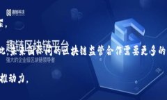    最新区块链创新法案：