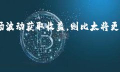 baioti比特派 vs 比太：选择