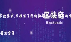 注：以下内容为示例，未